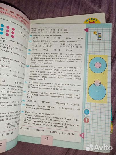 Учебник математика 4 класс моро