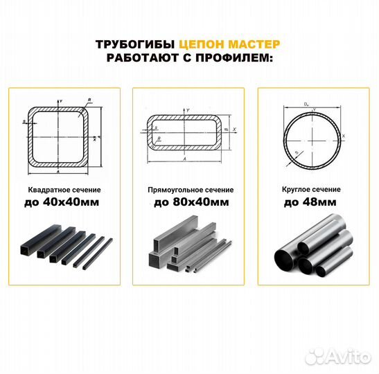 Трубогиб