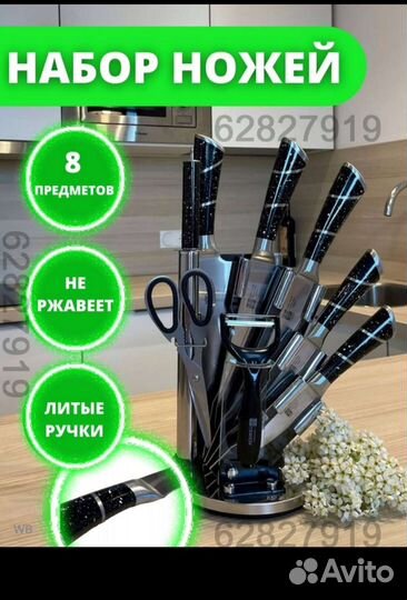 Набор кухонных ножей с подставкой