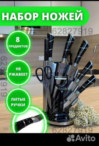 Набор кухонных ножей с подставкой