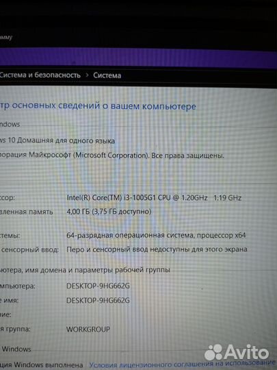 Ноутбук lenovo