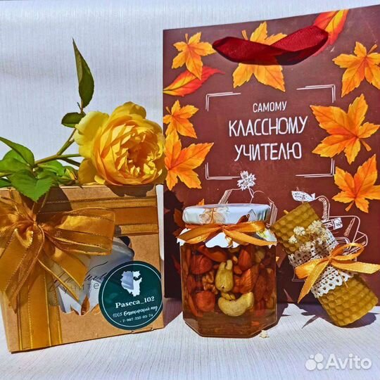Подарок учителю на 1 сентября