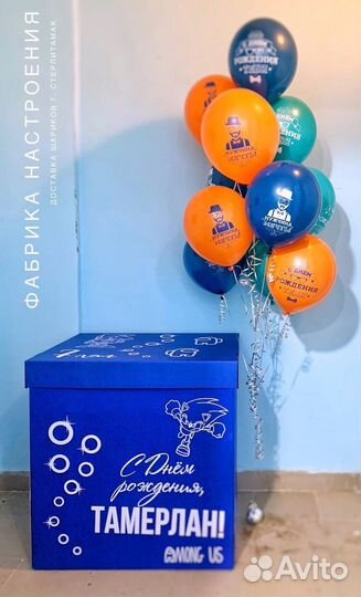 Коробка сюрприз для подарка