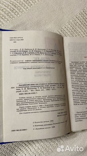 Английский язык гуманитарные специальности