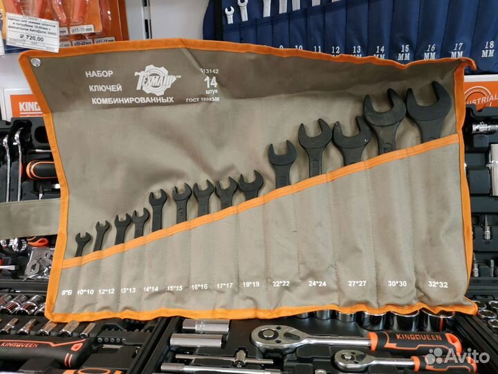 Набор инструмента 94 и ключи 8-32