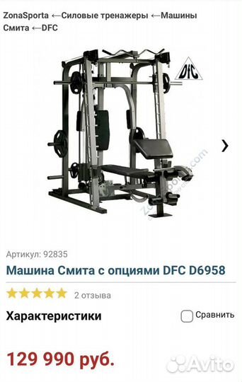 Силовой тренажер