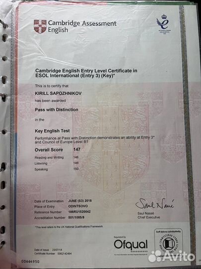 Репетитор по английскому языку