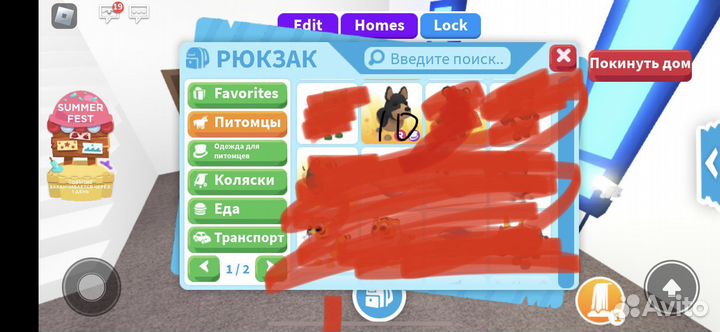 Петы адопт ми