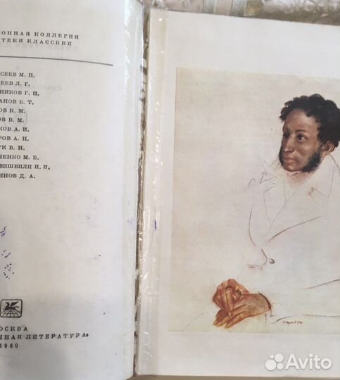 А.С.Пушкин «Избранные сочинения»