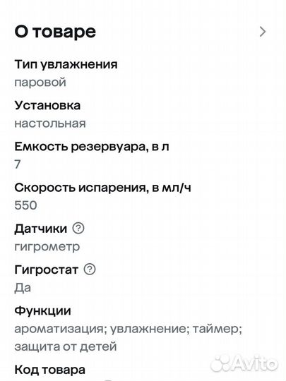 Воздухоувлажнитель Boneco S 450