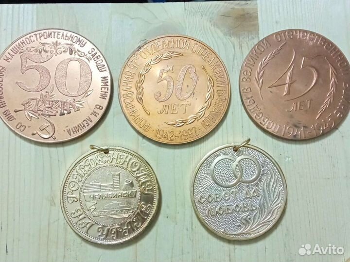Медали памятные
