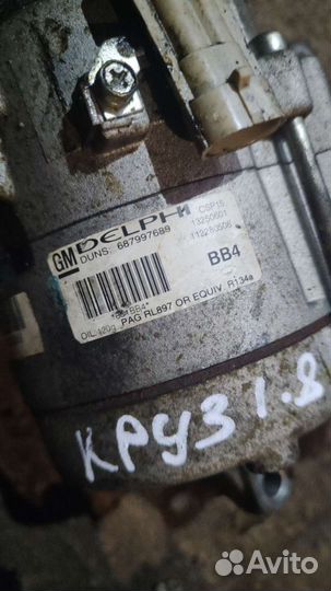 Компрессор кондиционера Шевроле/opel 1.8