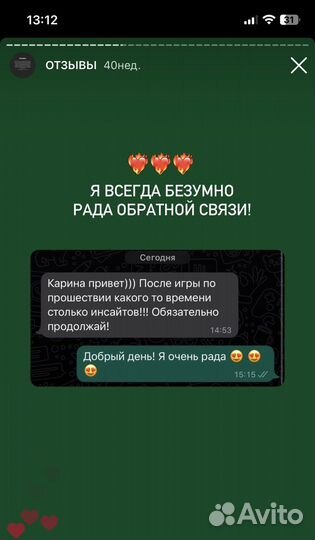 Трансформационная игра «ключ к изобилию»