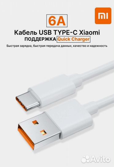 Оригинальный кабель Xiaomi USB Type-C - USB белый
