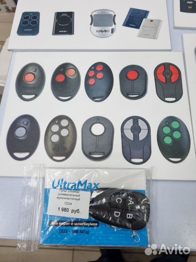 Пульты для любых шлагбаумов и ворот