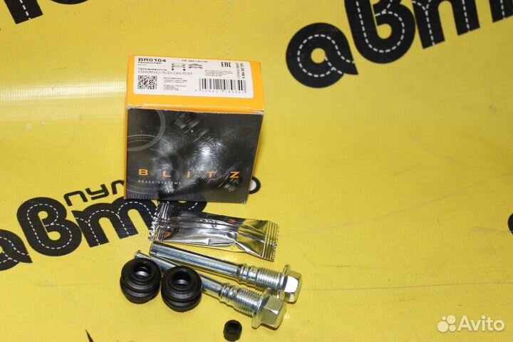 Ремкомплект переднего и заднего суппорта