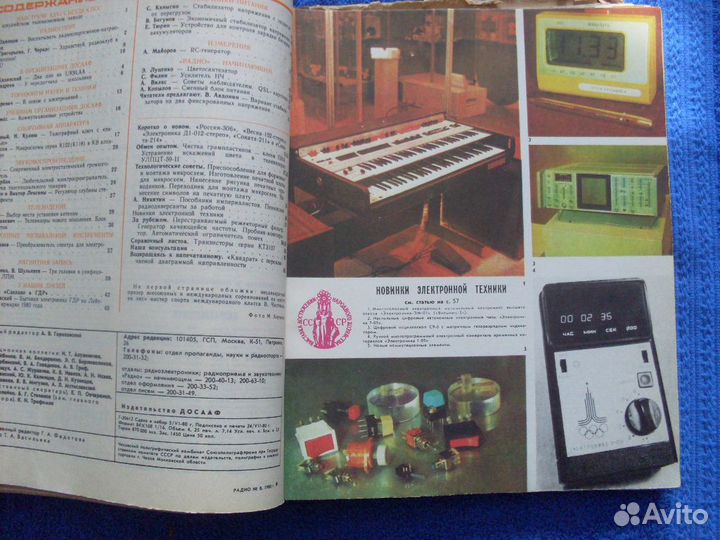 Журналы радио за 1980г,1983г №1-12 СССР