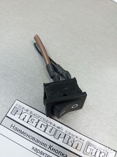 Кнопка для включения устройств на пк