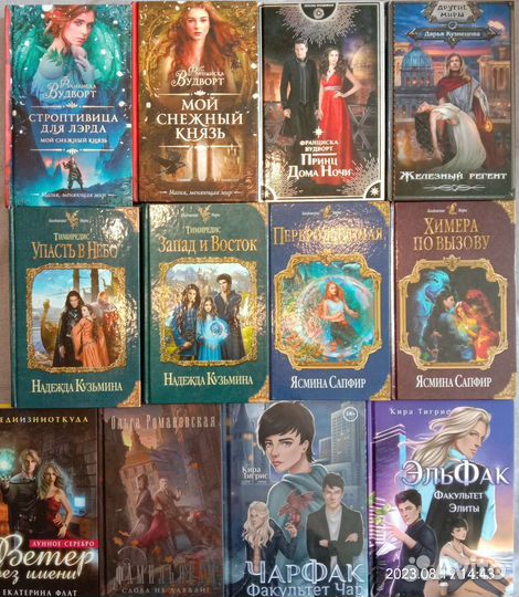 Книги ромфант