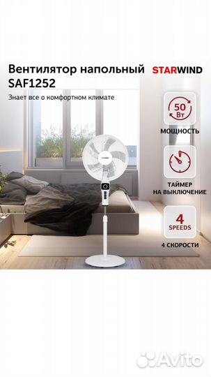 Вентилятор