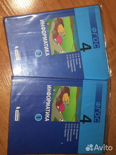 Учебники по информатике 4 класс фгос