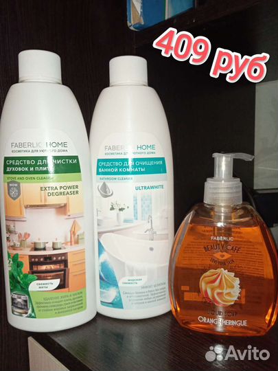 Набор Фаберлик