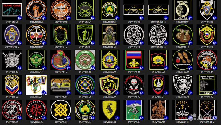 Нашивки на одежду