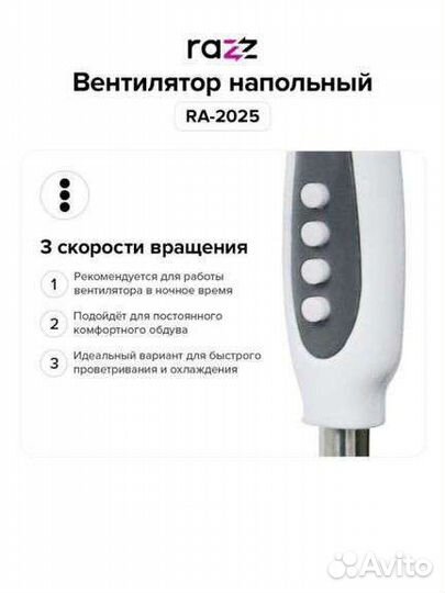 Вентилятор напольный