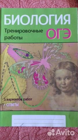 Биология тренировочные. Биология 5 класс тренировочные работы гекалюк м.с.. Биология 9 Издательство лицей ответы. Тесты по биологии 8 класс Издательство лицей. Тренировочные работы 5 класс Издательство лицей русский язык.