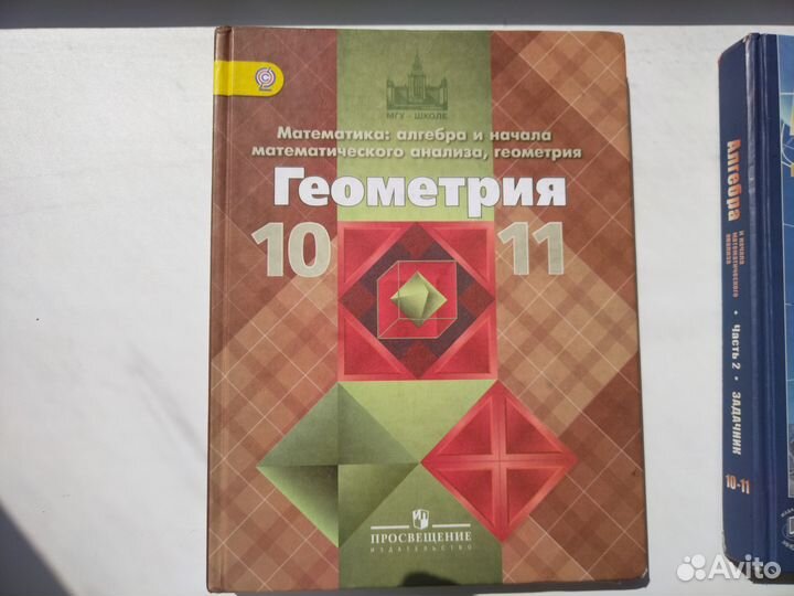 Учебники, решебники, сборники 10 11 класс
