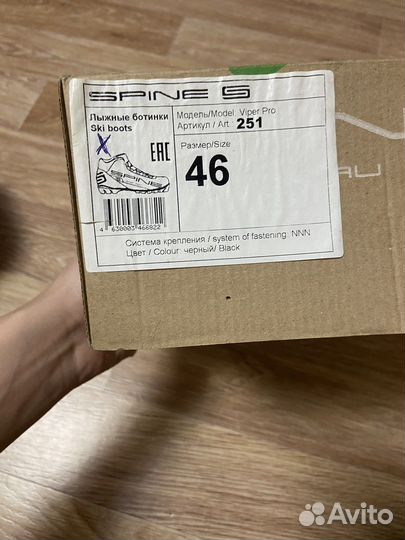 Лыжные ботинки spine