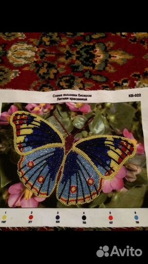 Картина бабочка