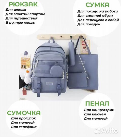 Рюкзак новый 4в1