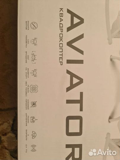 Квадрокоптер