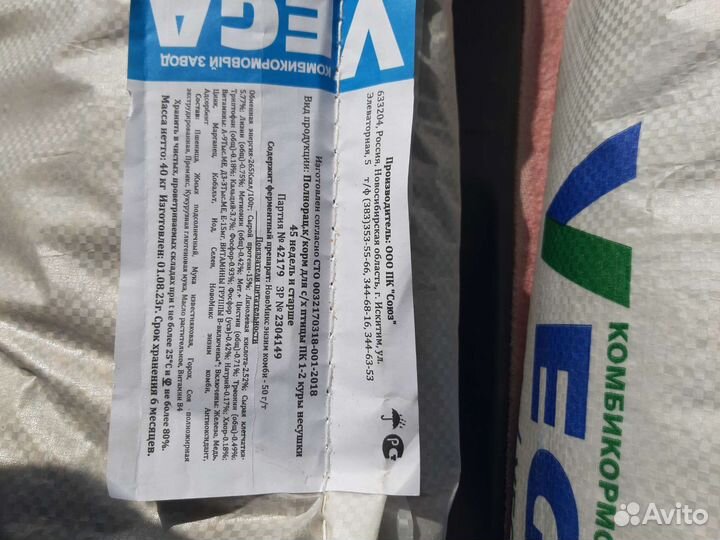 Комбикорм для кур несушек Вега