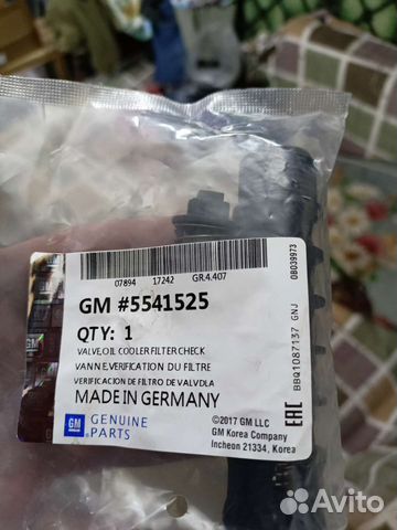 Клапан теплообменника GM 5541525