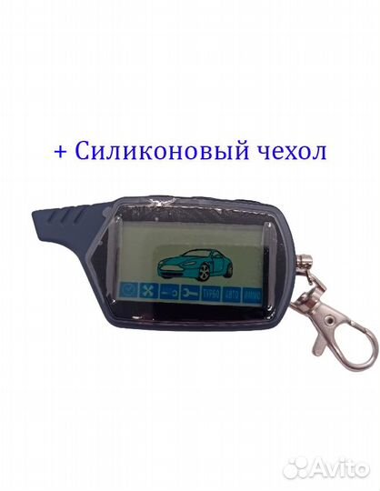 Брелок для сигнализации А91