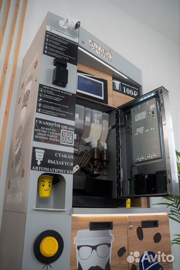 Кофейня самообслуживания (пакет premium-ultra)