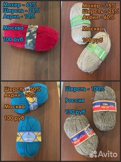 Пряжа нитки для вязания