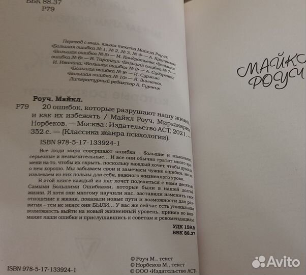 М. Норбеков 