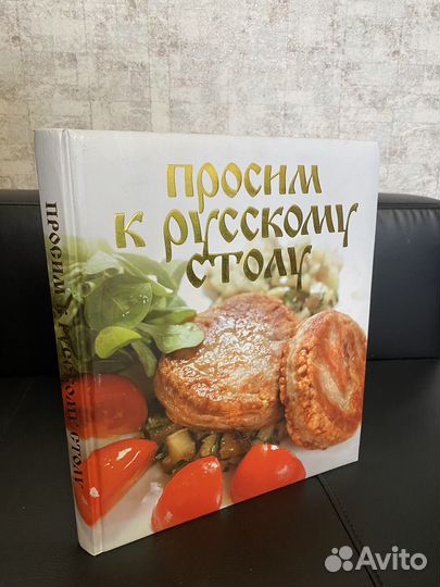 Кулинарная книга