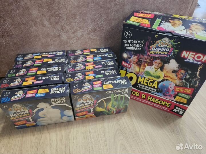 Набор для опытов