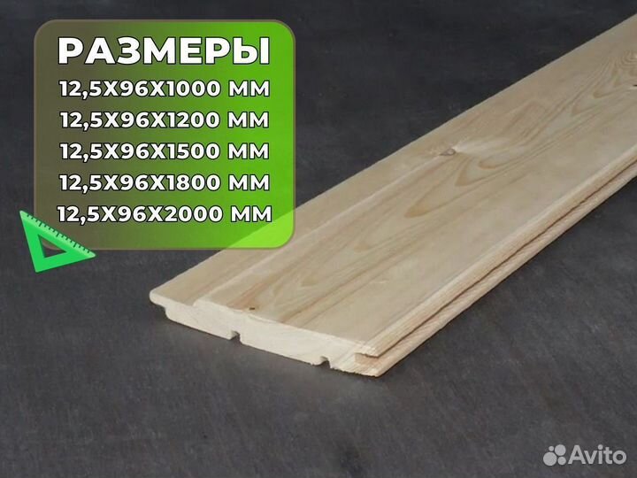 Вагонка