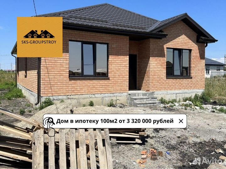 Дом под ключ в ипотеку