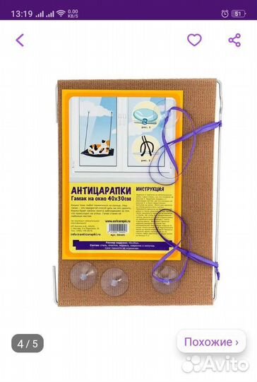 Гамак-лежанка для кошек