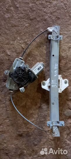 Стеклоподъемник двери задний правый Kia Rio3