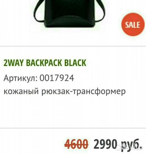 Городской рюкзак трансформер