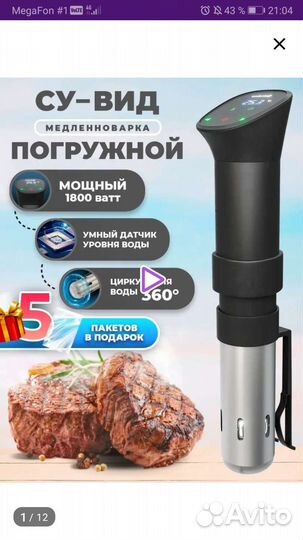 Сувид