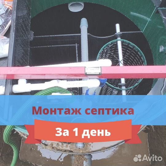 Септик под ключ