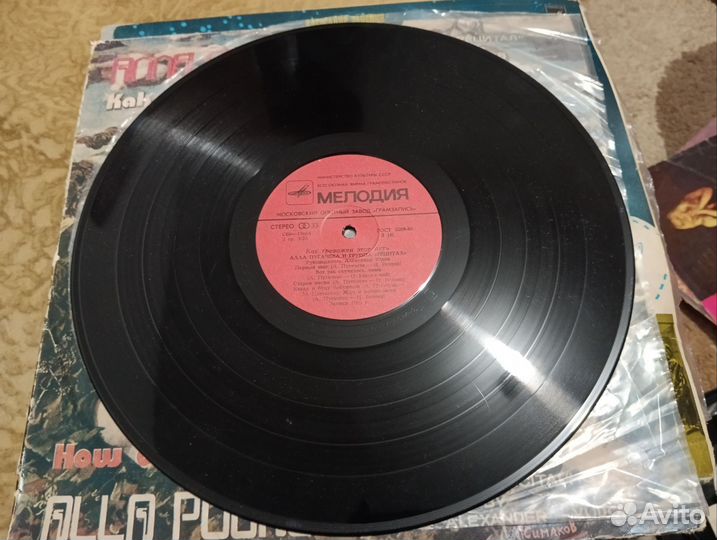 Виниловые пластинки Алла Пугачева